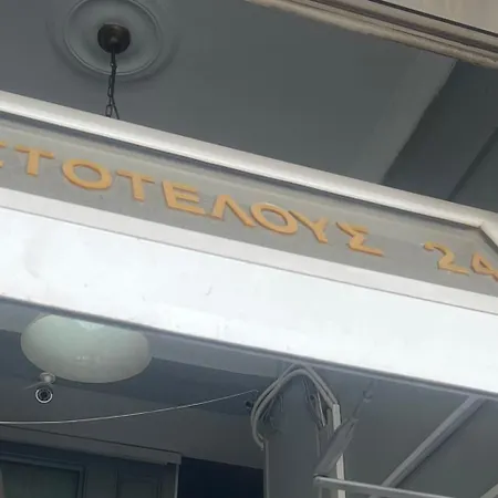 Aristotelous Square *